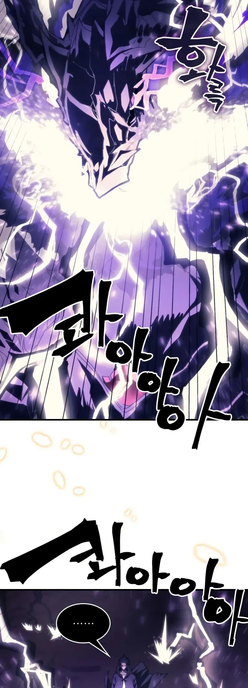 Mr Devourer Please Act Like a Final Boss ตอนที่ 88 31