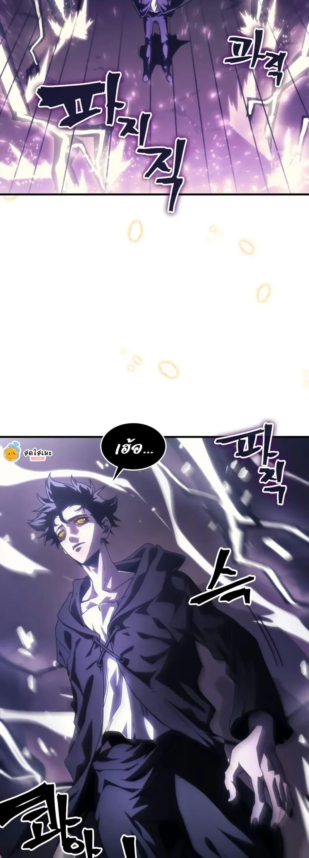 Mr Devourer Please Act Like a Final Boss ตอนที่ 88 32