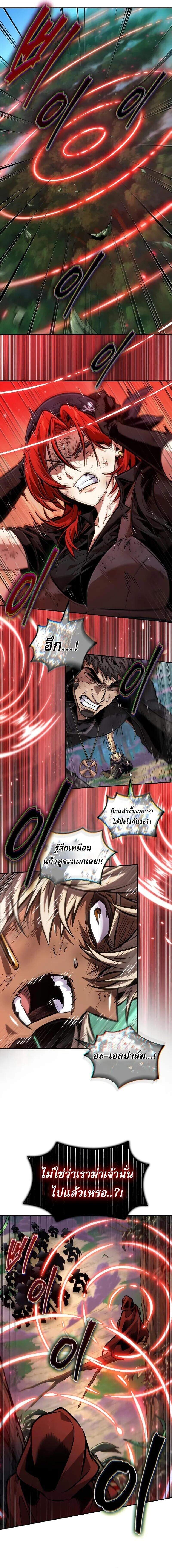 The Last Adventurer ตอนที่ 89 8
