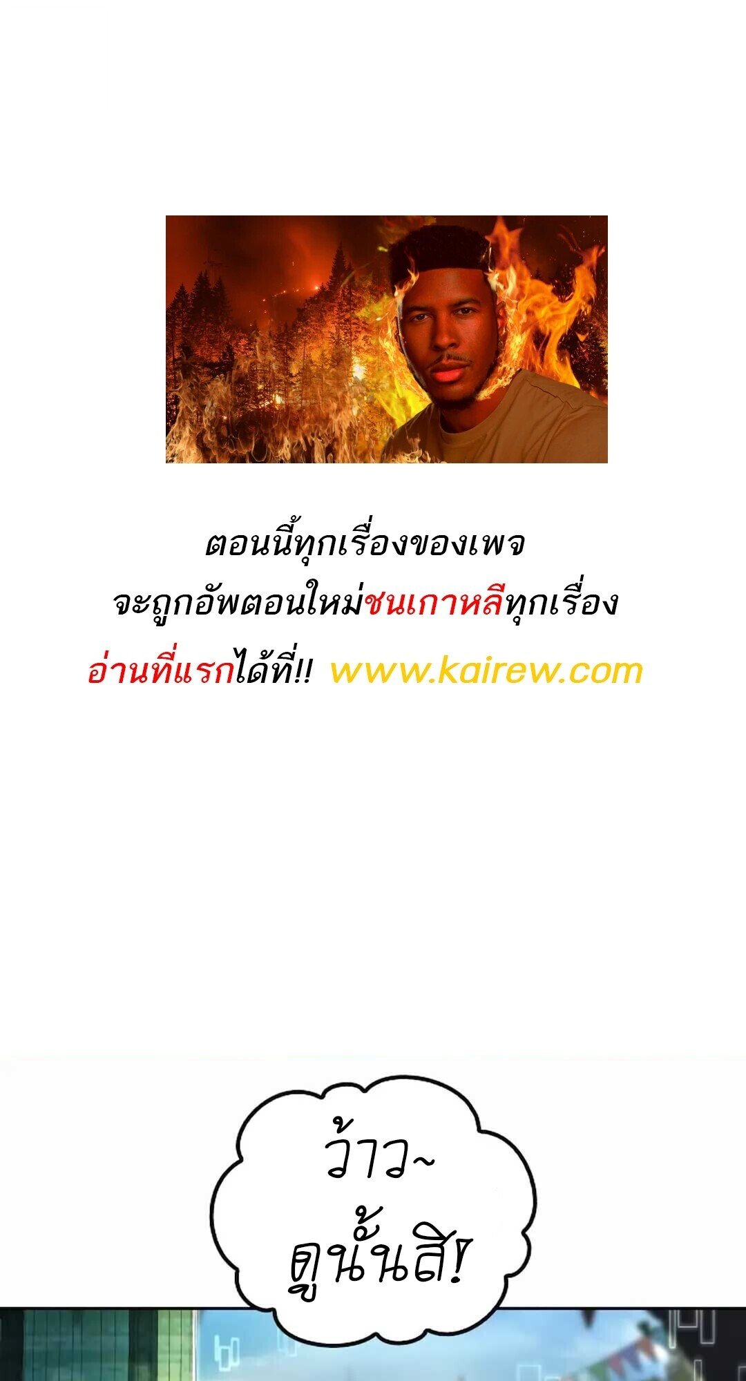 A Wizard ตอนที่ 90 1