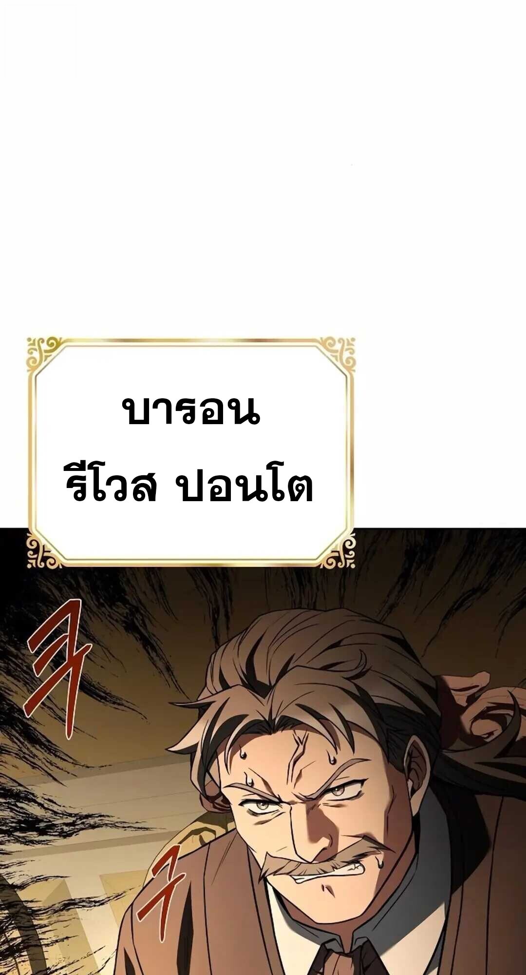 A Wizard ตอนที่ 90 8