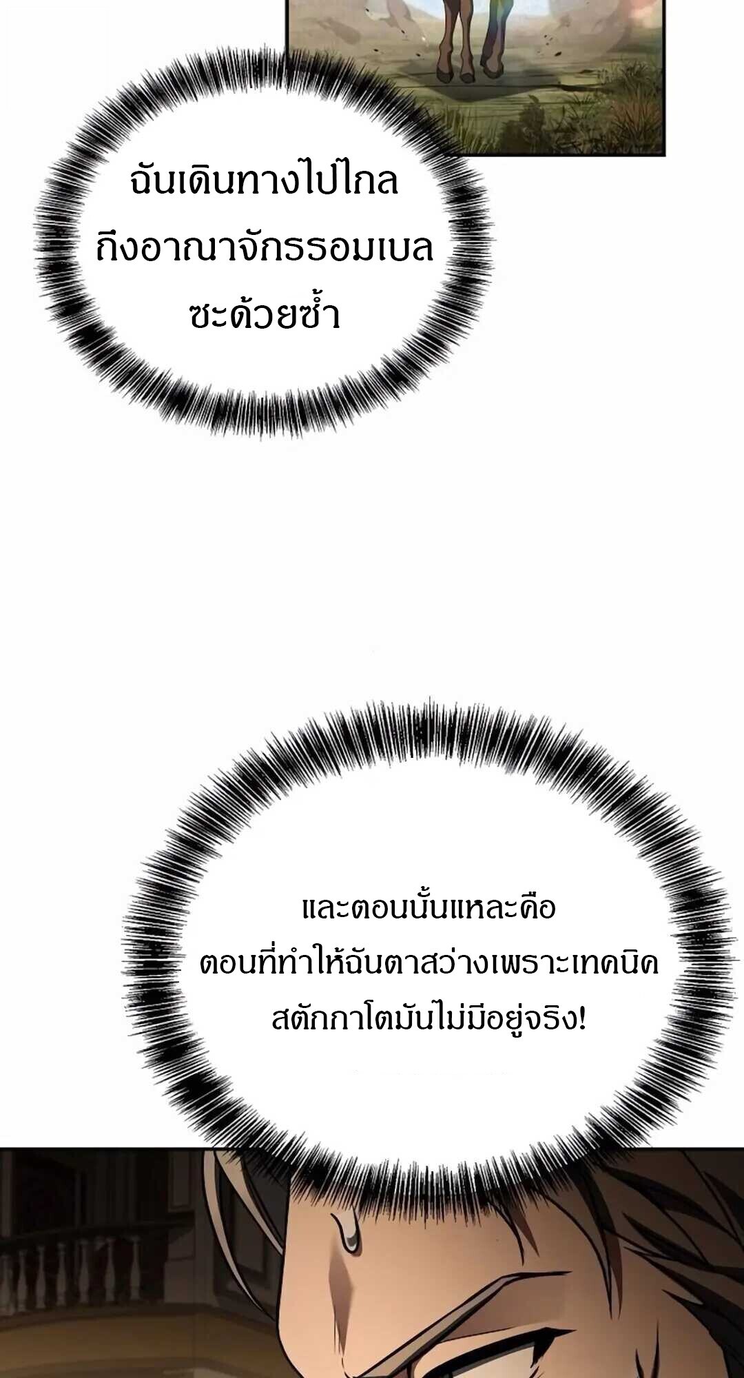 A Wizard ตอนที่ 90 12