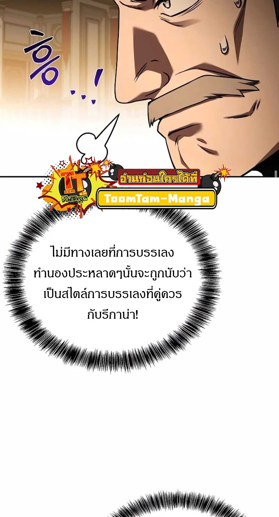 A Wizard ตอนที่ 90 13
