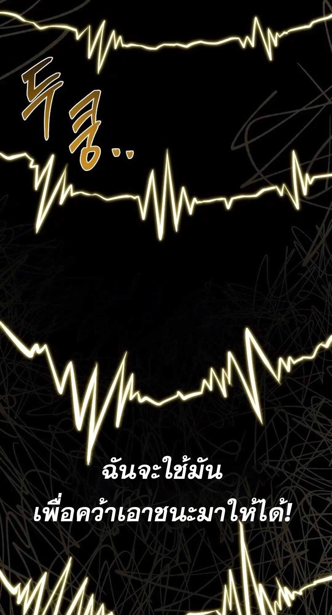 A Wizard ตอนที่ 90 21