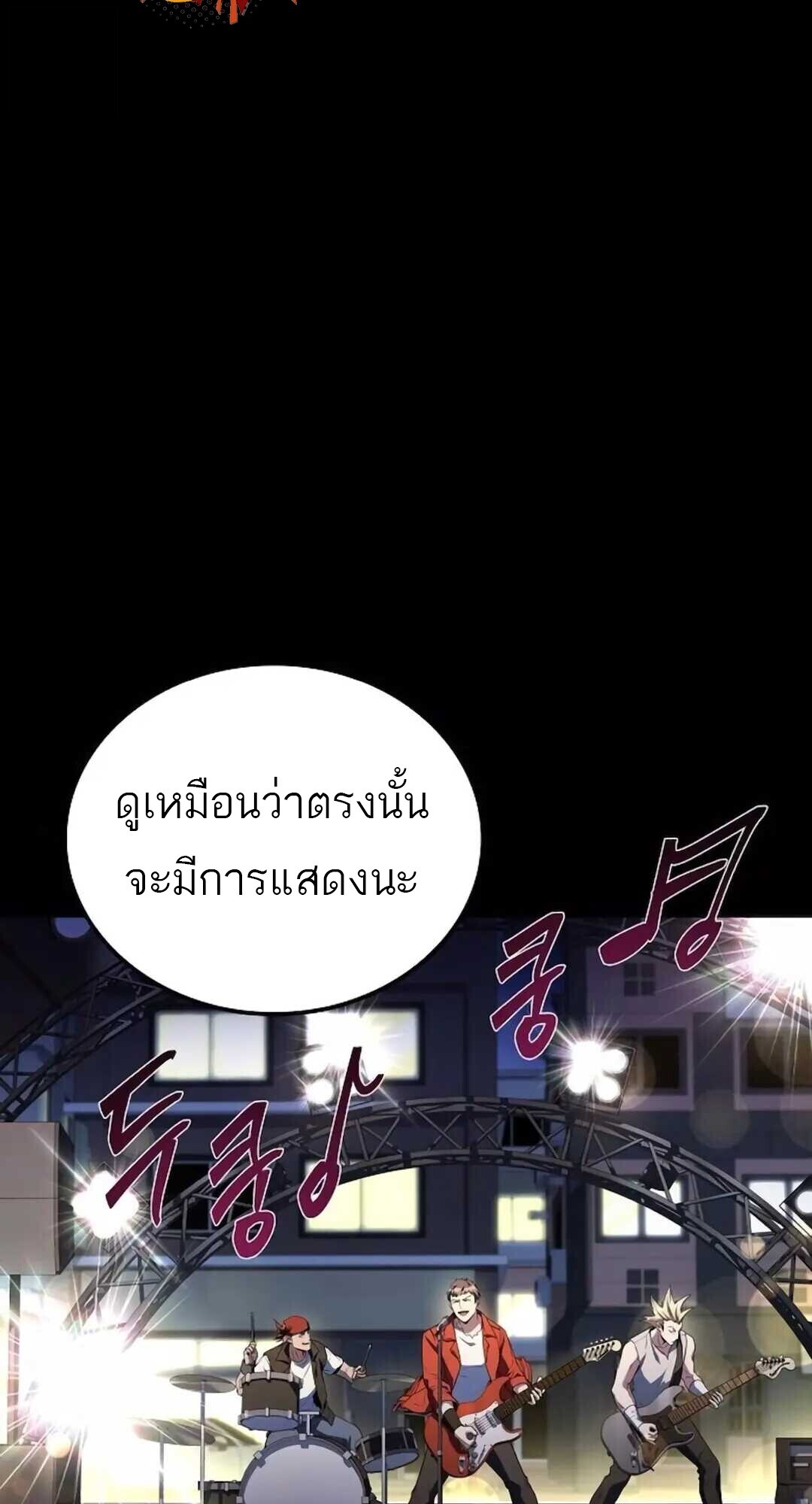 A Wizard ตอนที่ 90 23