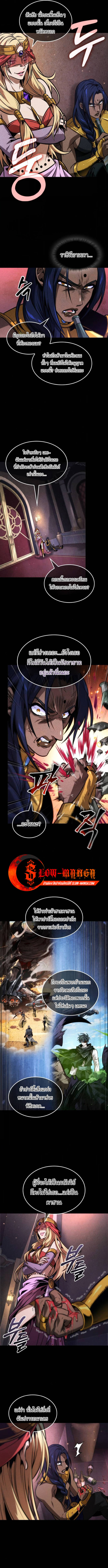 The Last Adventurer ตอนที่ 90 3