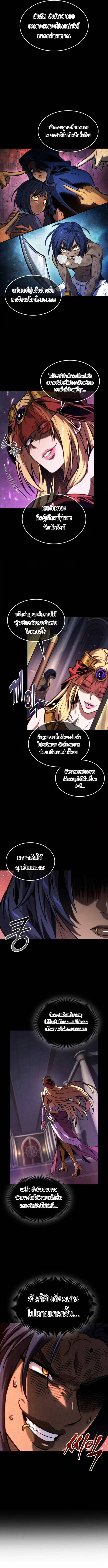 The Last Adventurer ตอนที่ 90 4
