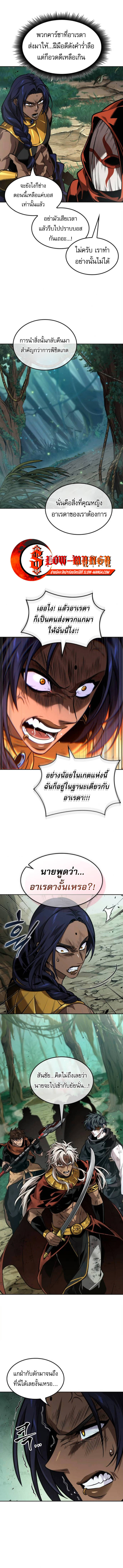 The Last Adventurer ตอนที่ 90 5