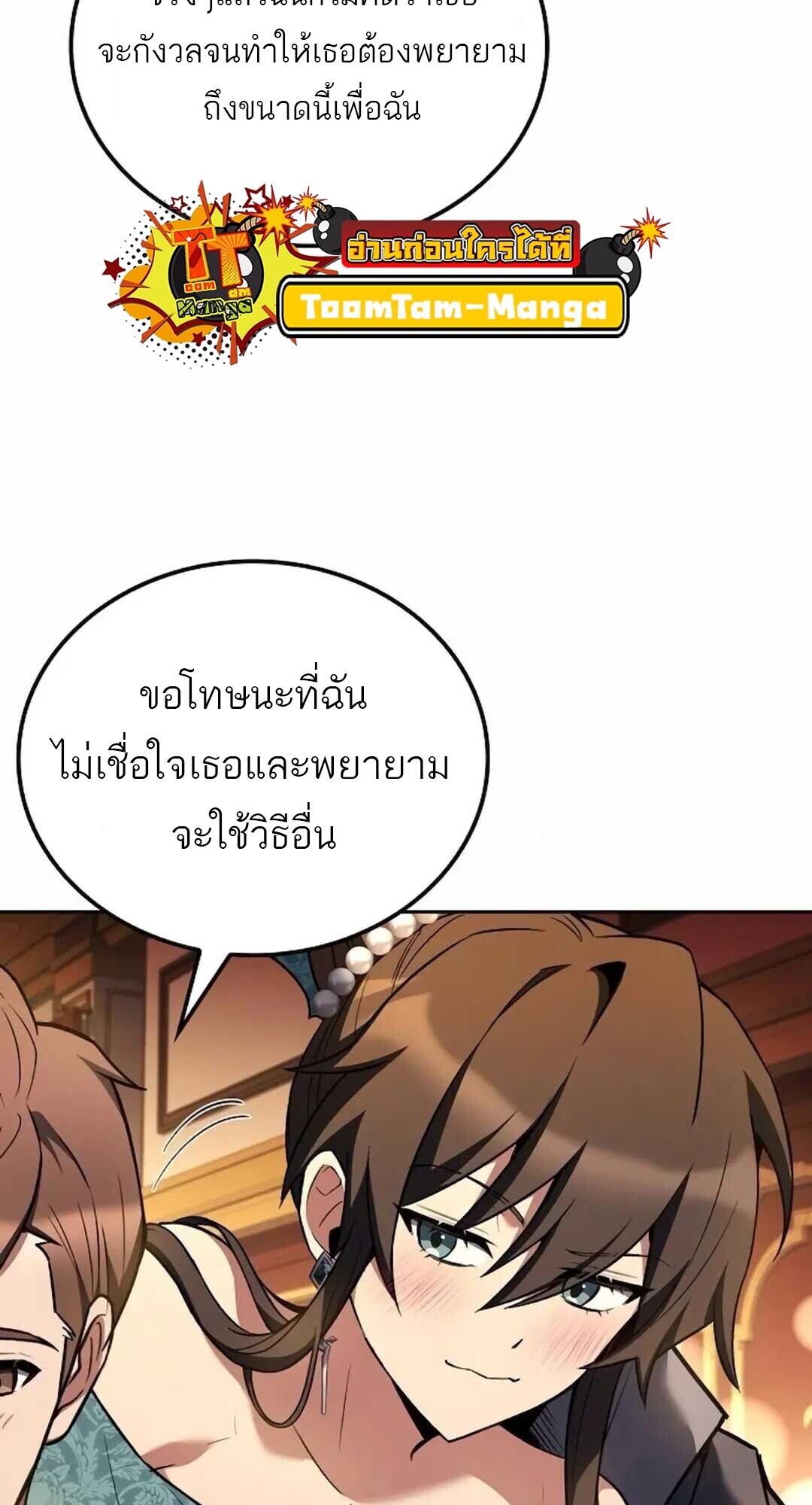 A Wizard ตอนที่ 90 58