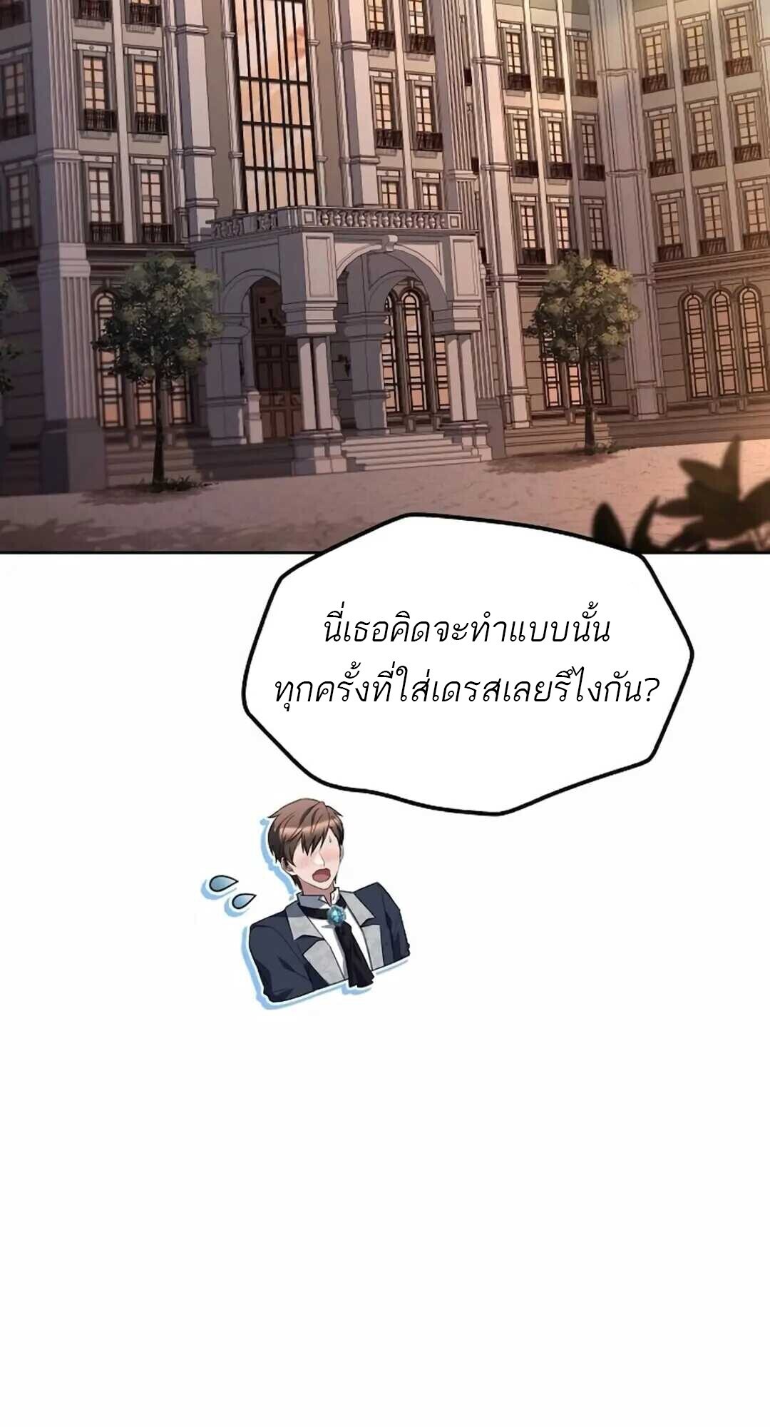 A Wizard ตอนที่ 90 65
