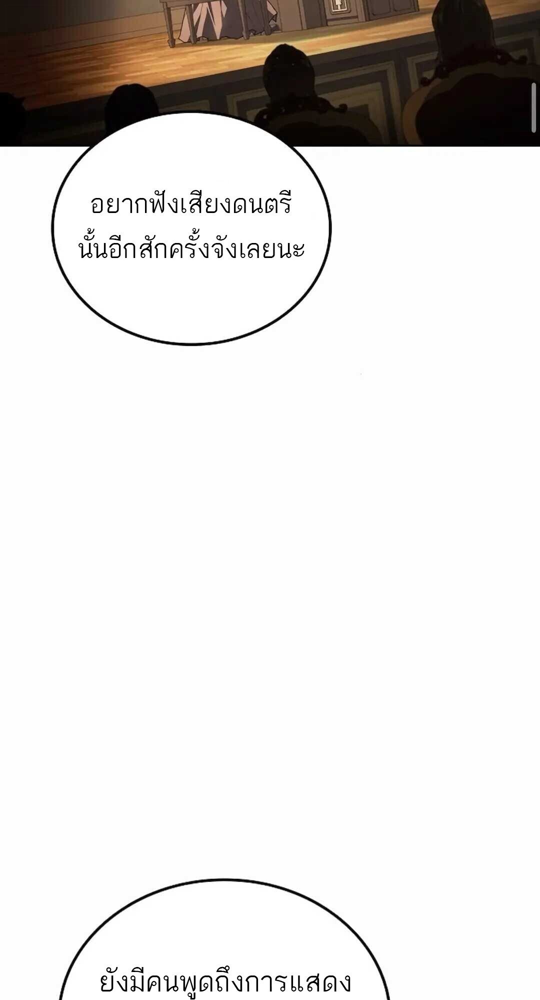 A Wizard ตอนที่ 90 67