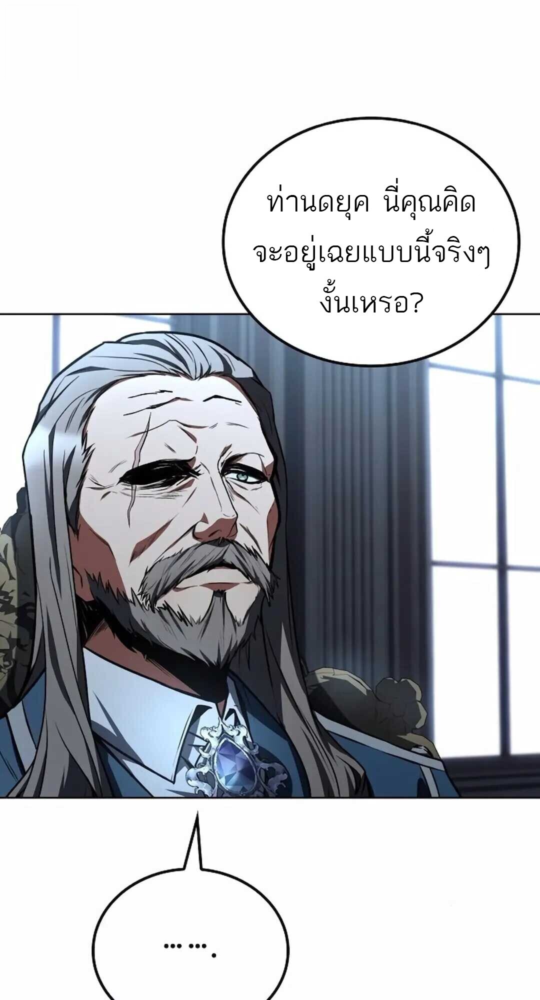 A Wizard ตอนที่ 90 81