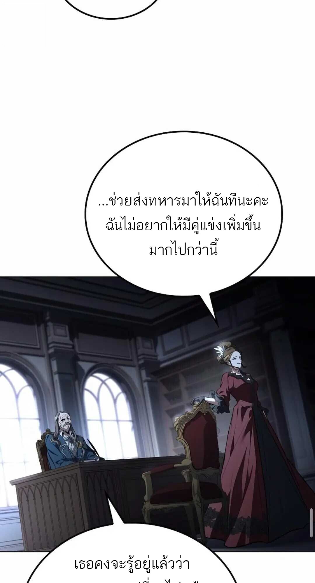 A Wizard ตอนที่ 90 82