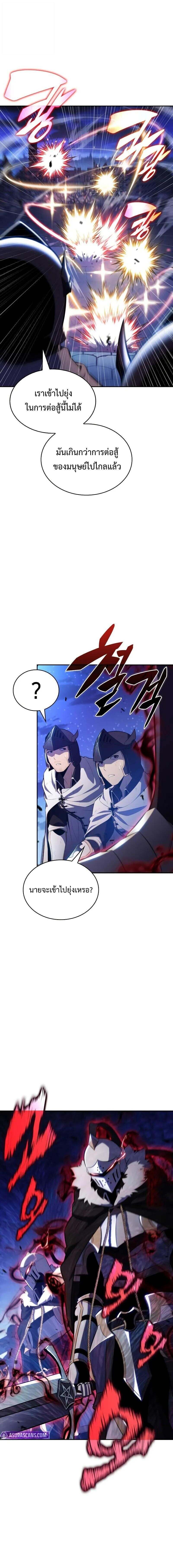 The Regressed Son of a Duke is an Assassin ตอนที่ 90 9