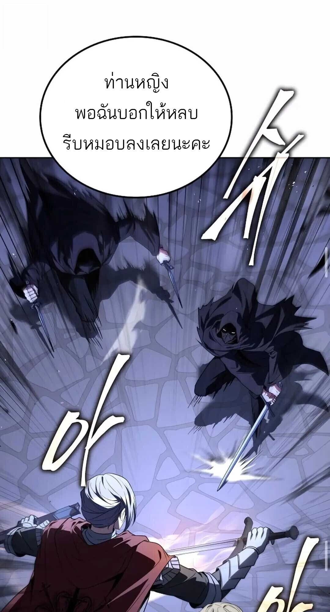 A Wizard ตอนที่ 90 94