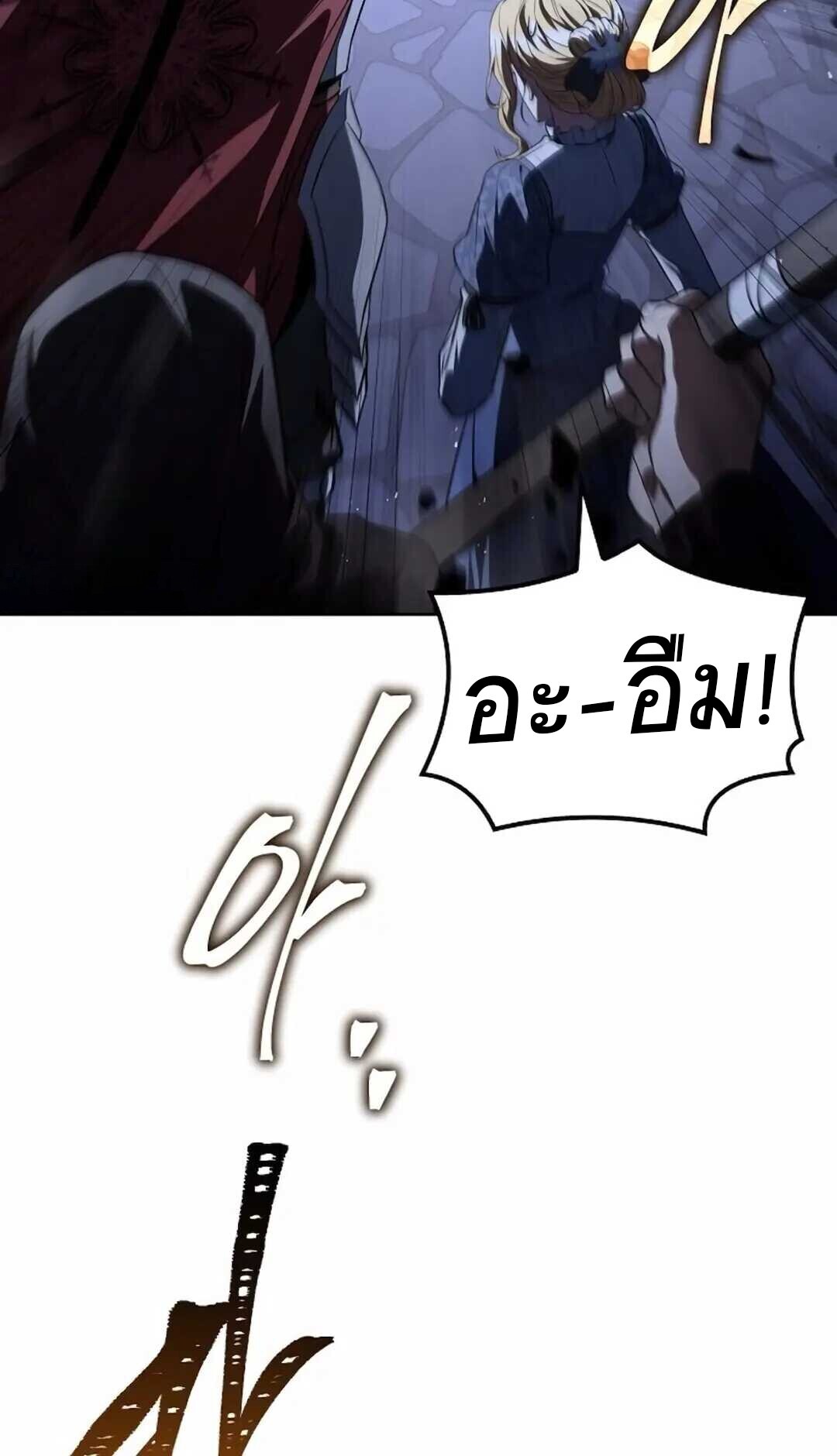 A Wizard ตอนที่ 90 95