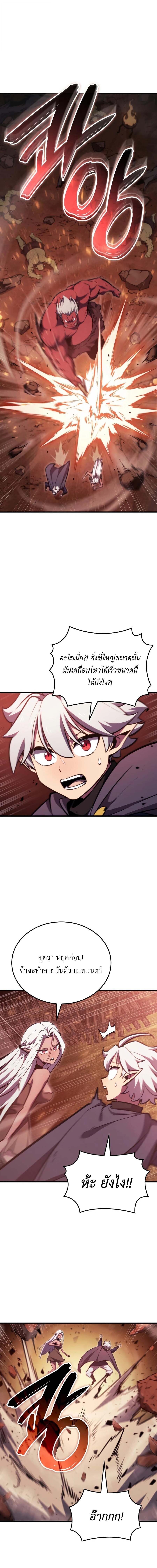 Breakers ตอนที่ 9 1
