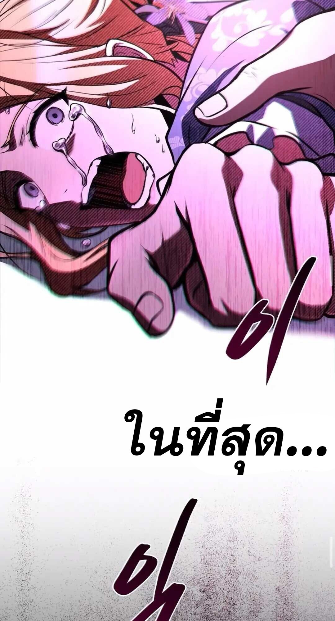 A Wizard ตอนที่ 90 109