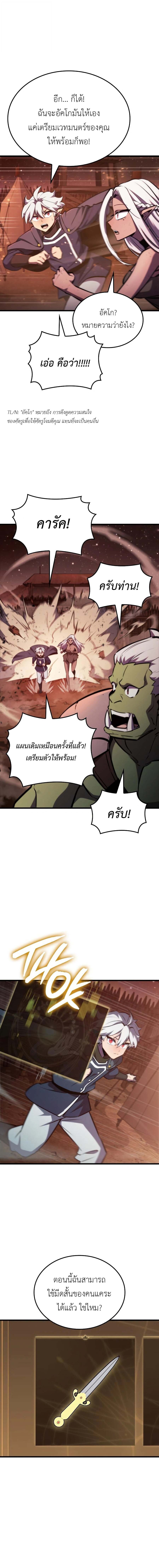 Breakers ตอนที่ 9 2