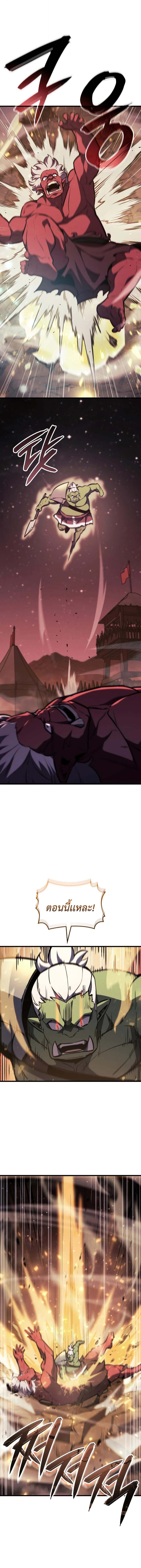 Breakers ตอนที่ 9 7