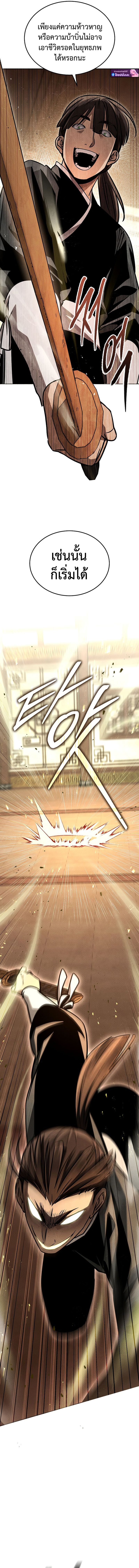 The Divine Demon ตอนที่ 9 7