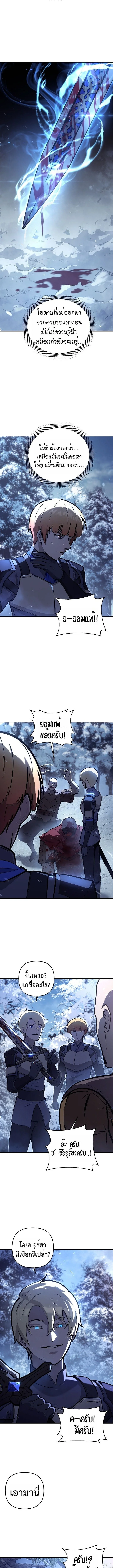 The Mad Dog of the Duke ตอนที่ 9 7