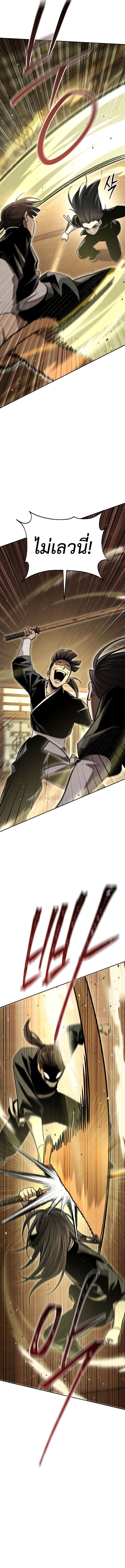 The Divine Demon ตอนที่ 9 8