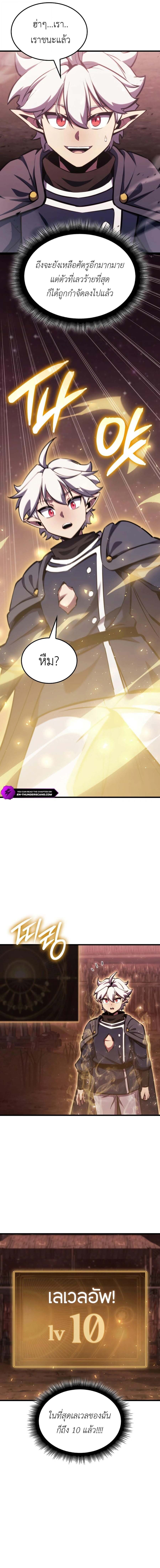 Breakers ตอนที่ 9 9