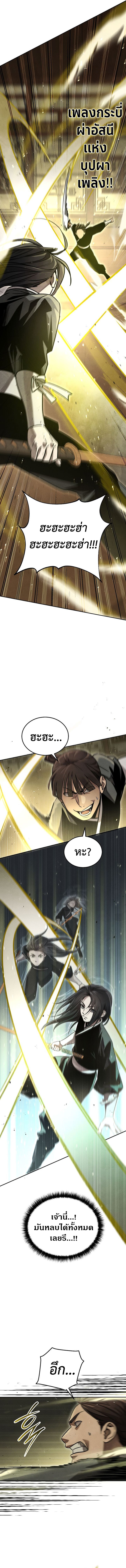 The Divine Demon ตอนที่ 9 10