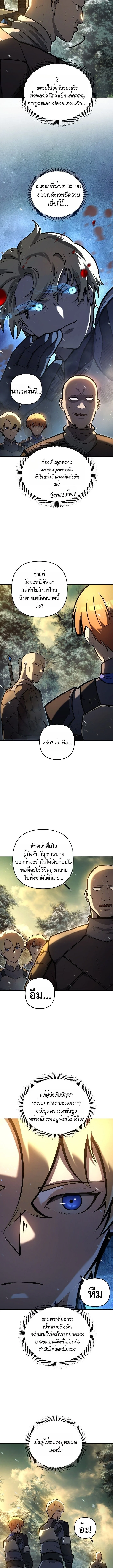 The Mad Dog of the Duke ตอนที่ 9 10