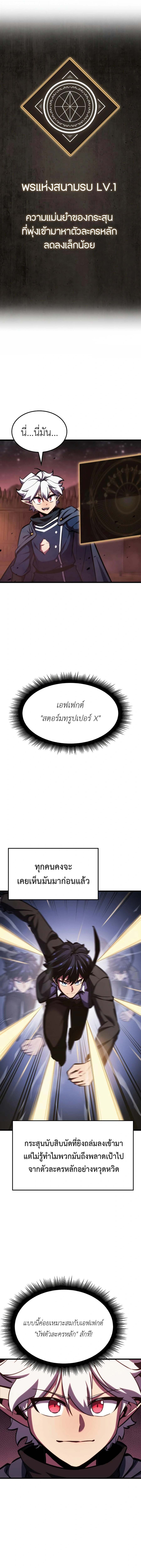 Breakers ตอนที่ 9 11