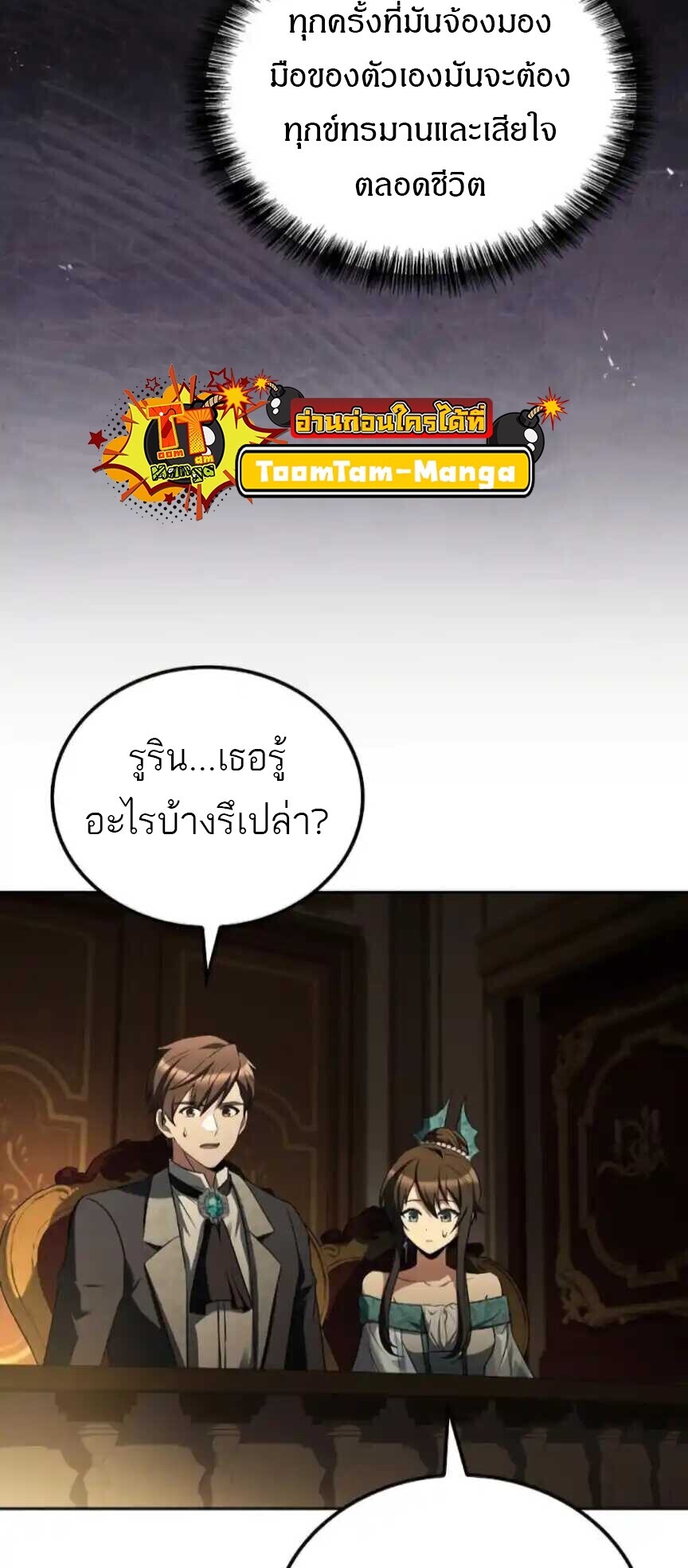 A Wizard ตอนที่ 91 10