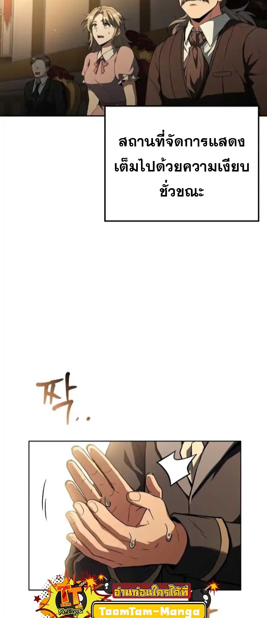 A Wizard ตอนที่ 91 26
