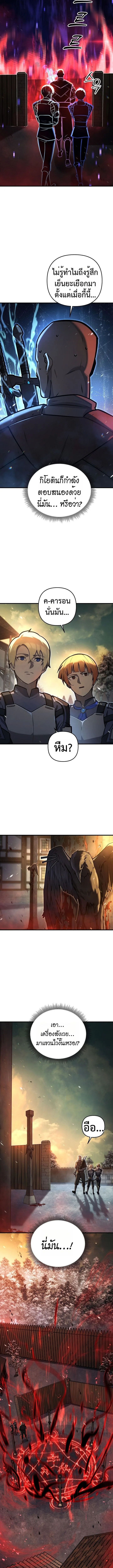 The Mad Dog of the Duke ตอนที่ 9 13