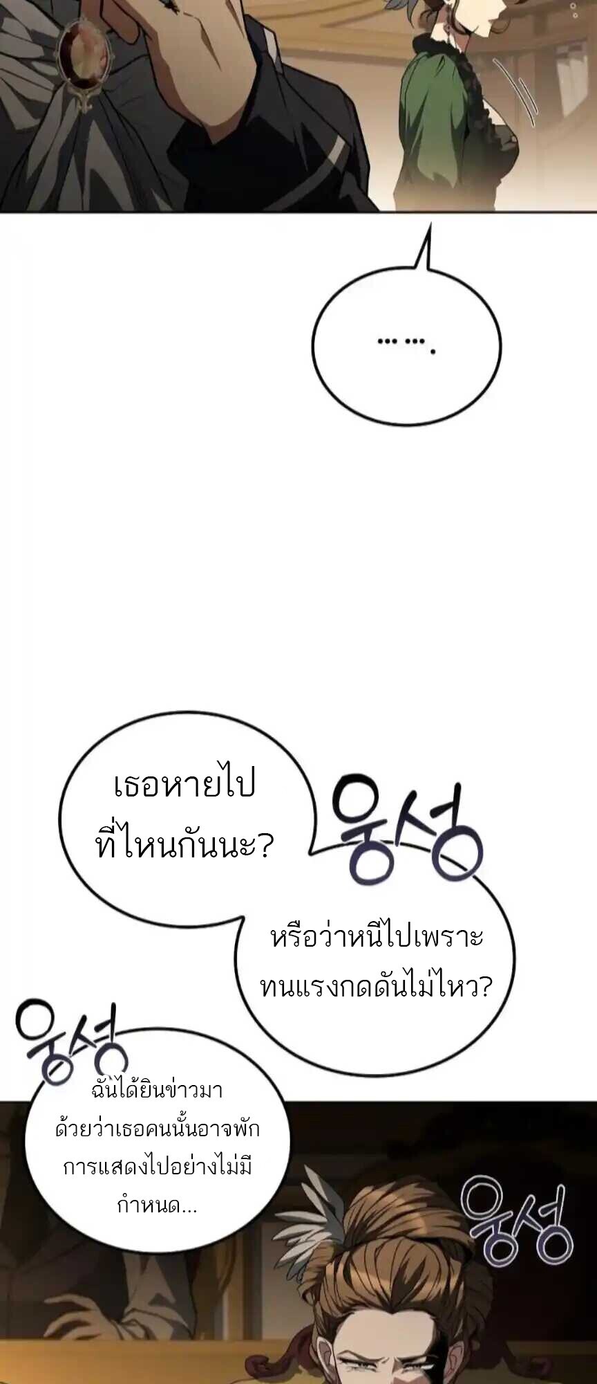 A Wizard ตอนที่ 91 30