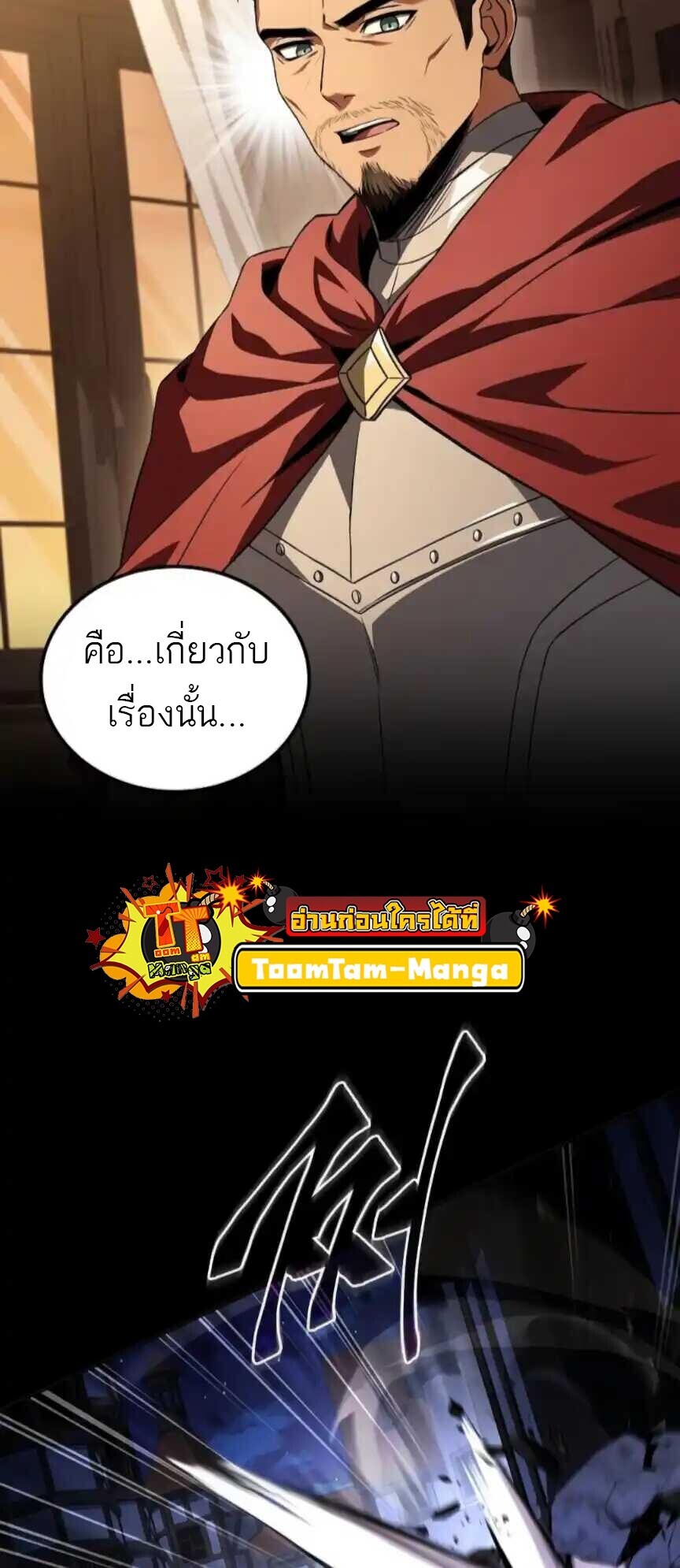 A Wizard ตอนที่ 91 39