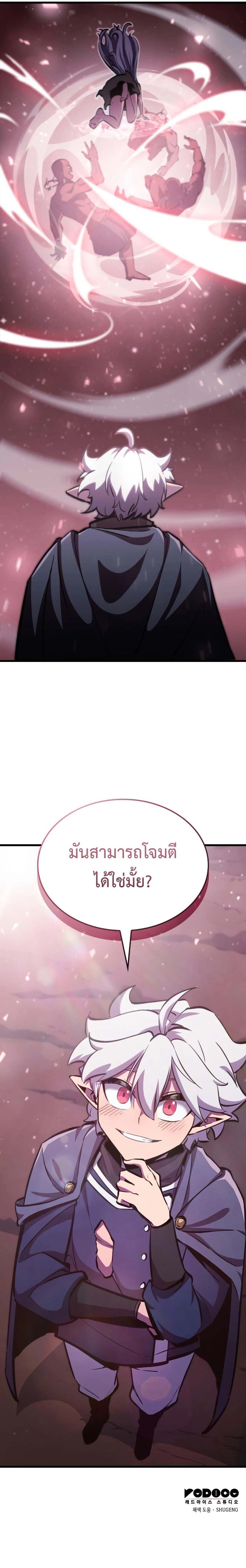 Breakers ตอนที่ 9 14