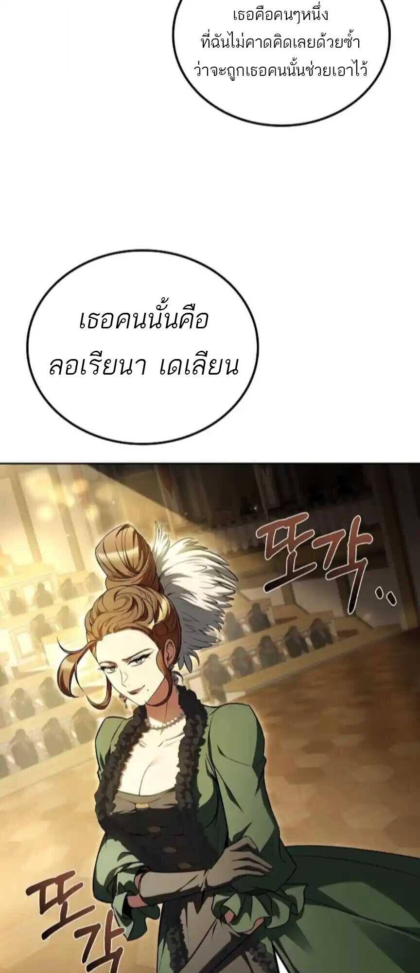 A Wizard ตอนที่ 91 45