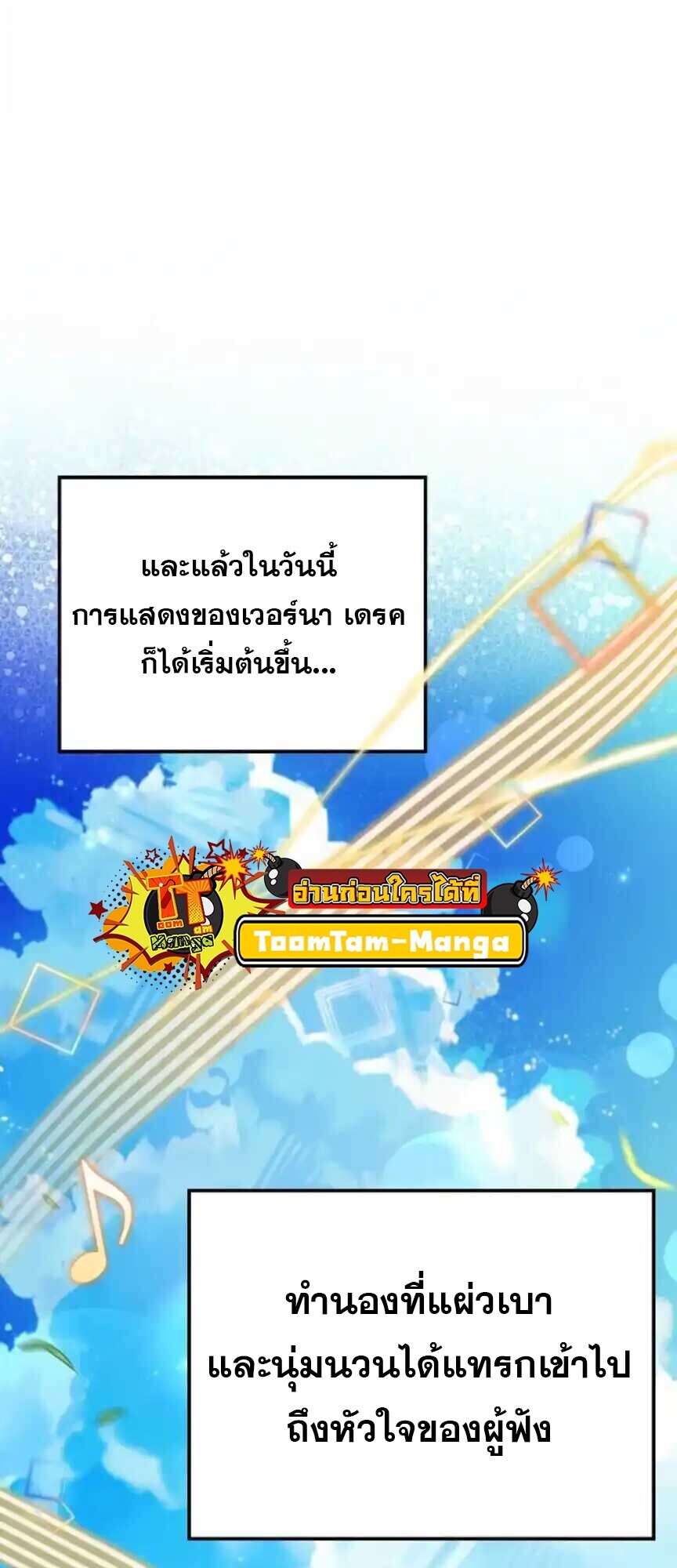A Wizard ตอนที่ 91 52