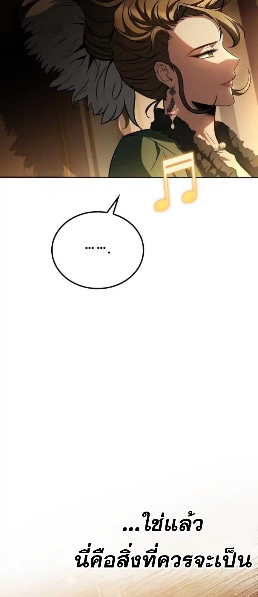 A Wizard ตอนที่ 91 61