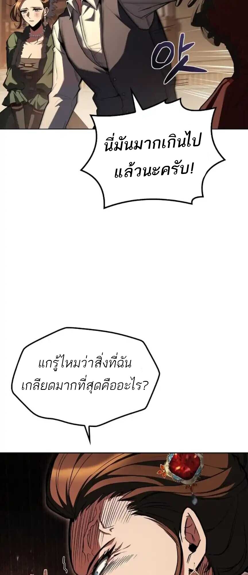 A Wizard ตอนที่ 91 70