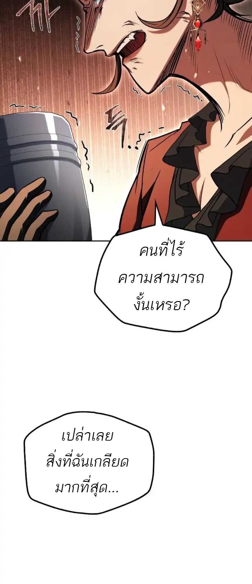 A Wizard ตอนที่ 91 71