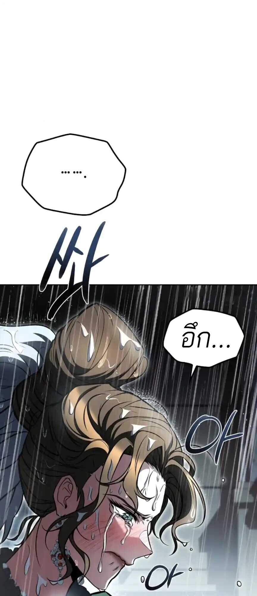 A Wizard ตอนที่ 91 80