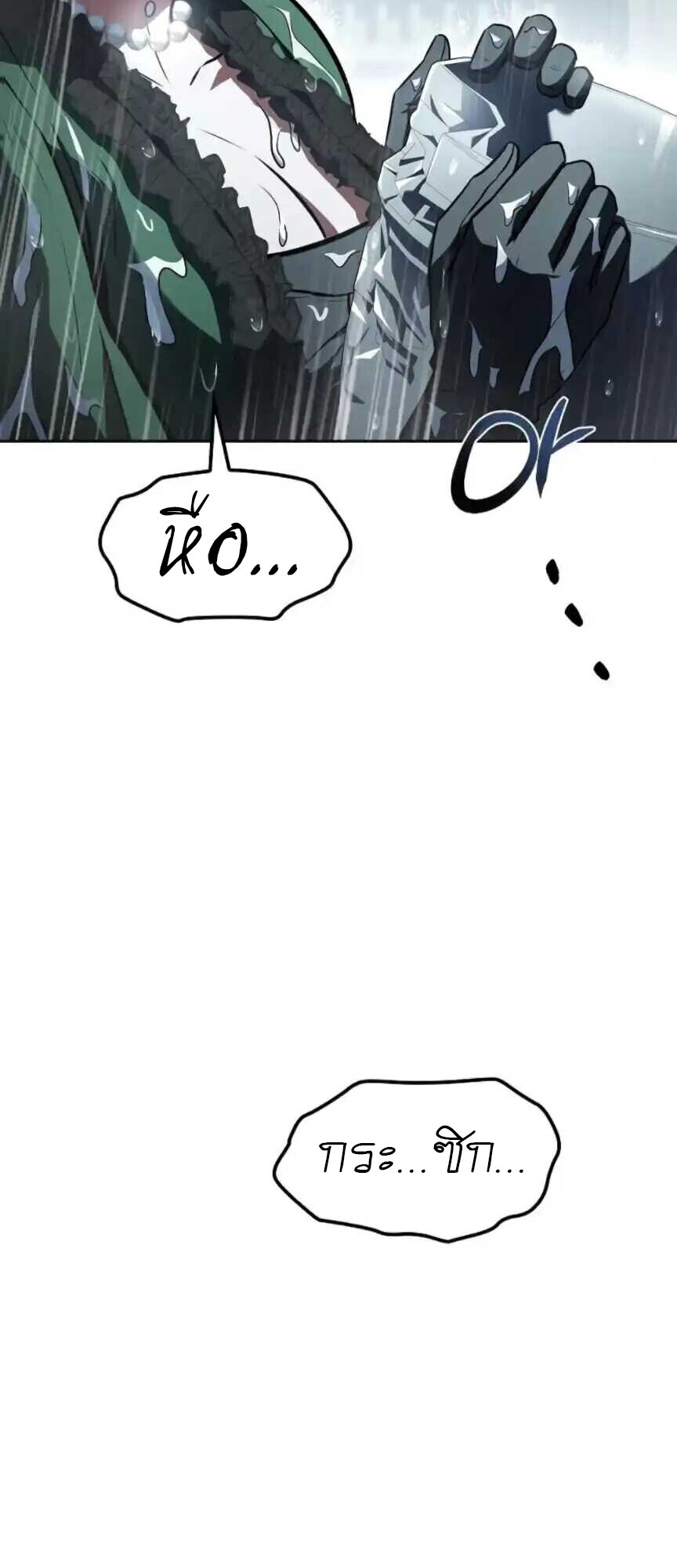 A Wizard ตอนที่ 91 81