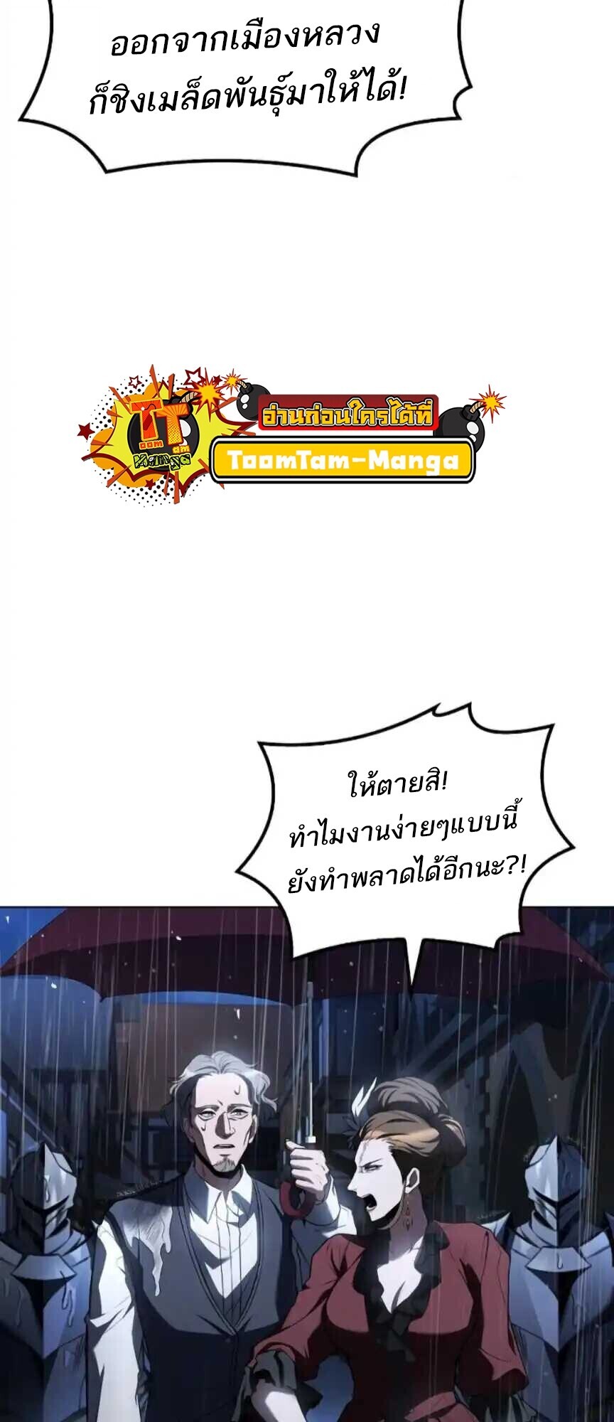 A Wizard ตอนที่ 91 84