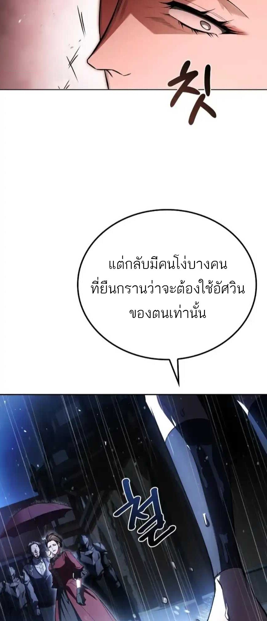A Wizard ตอนที่ 91 86