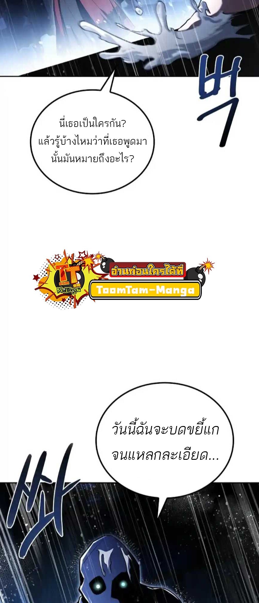 A Wizard ตอนที่ 91 87
