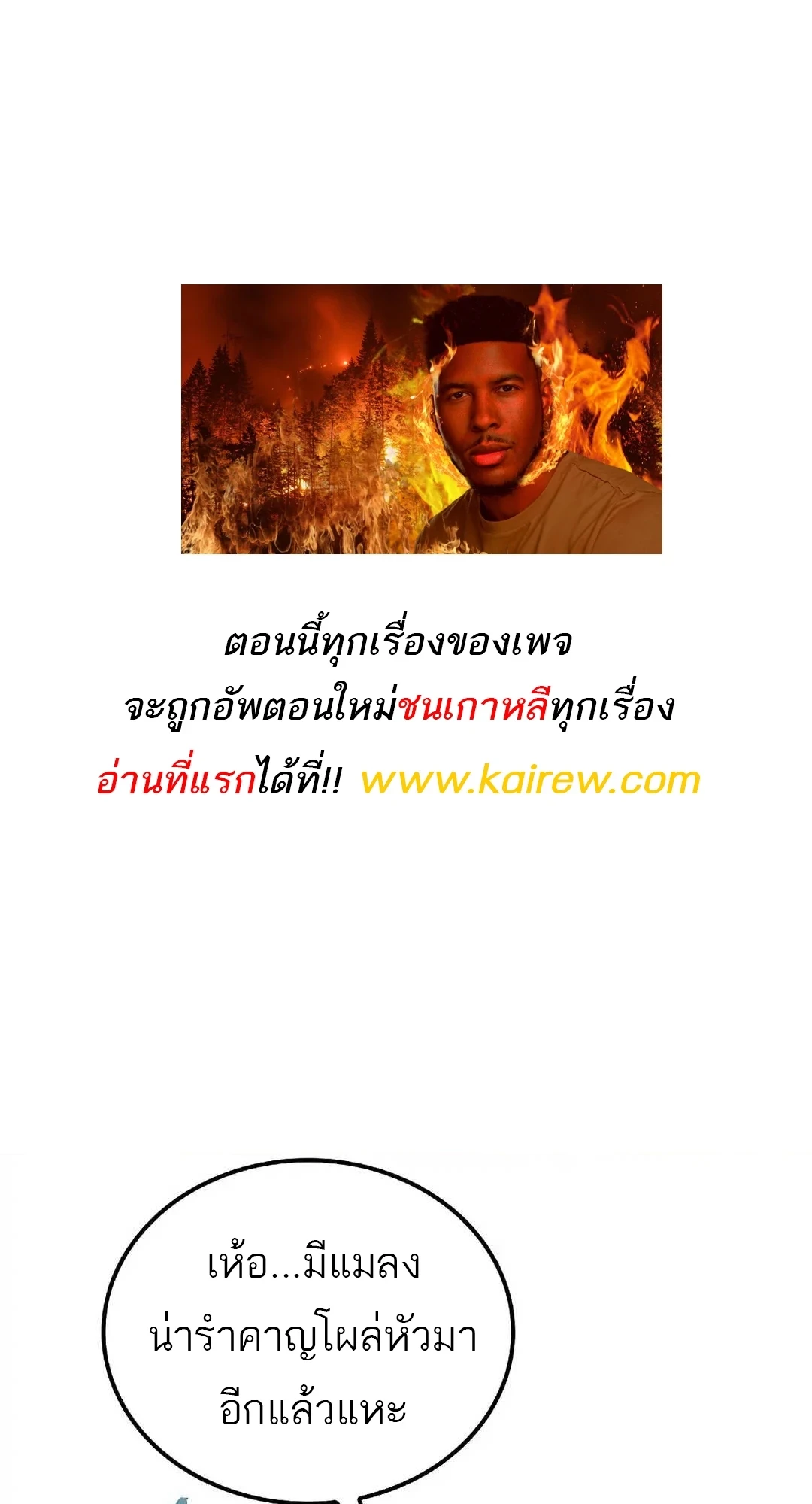 A Wizard ตอนที่ 92 1