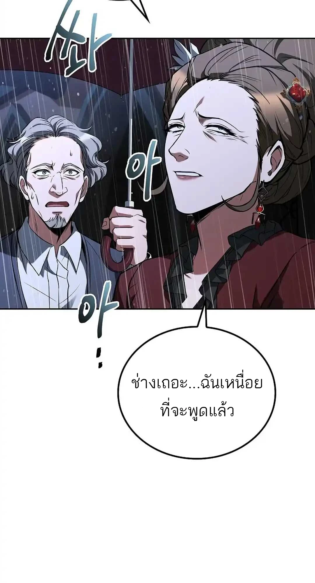 A Wizard ตอนที่ 92 2