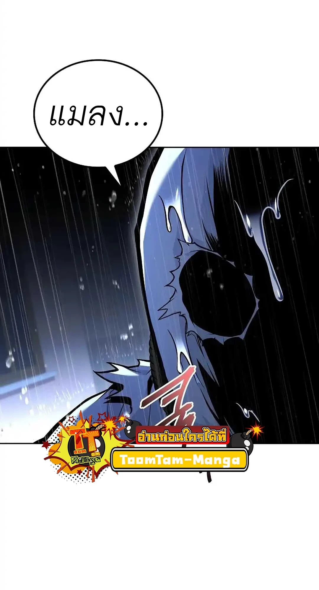 A Wizard ตอนที่ 92 3